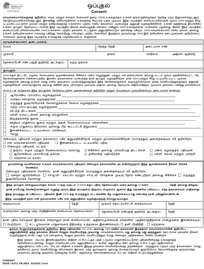 DSHS Form 14 012 Download Printable PDF Or Fill Online Consent 