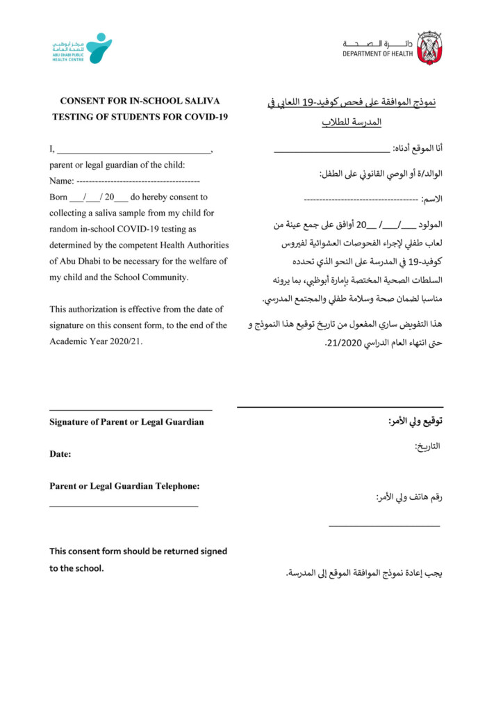 Good Will Children School Parent Consent Form COVID SALIVA Testing 