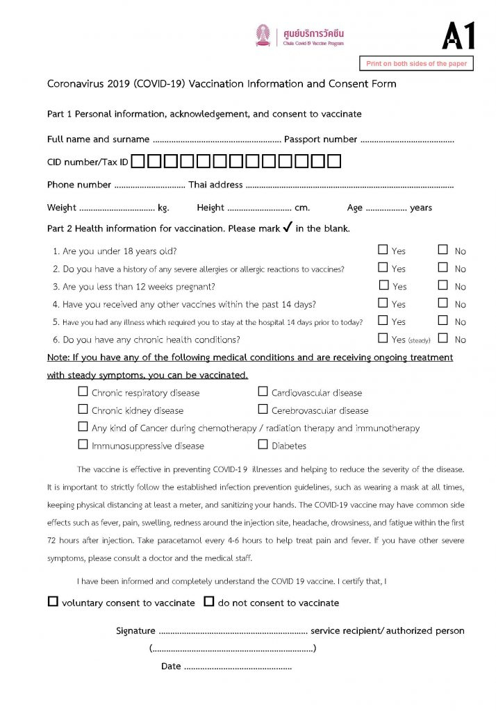 Consent Form And Vaccination Records Form For Coronavirus 2019 COVID 