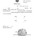 Korat Legal Law Office Attorney Or Solicitor In Isaan Thailand