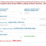 UP Kanya Sumangala Yojana Apply Online Online Yojana