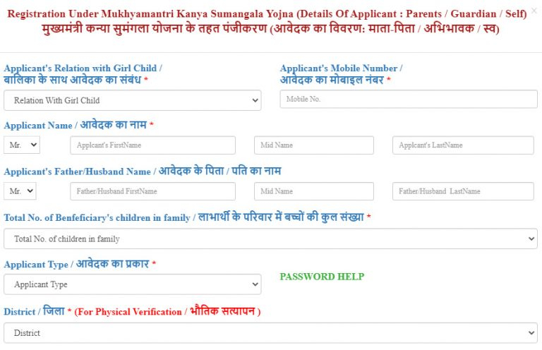 UP Kanya Sumangala Yojana Apply Online Online Yojana