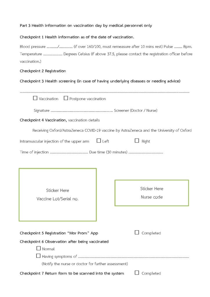 Consent Form And Vaccination Records Form For Coronavirus 2019 COVID 