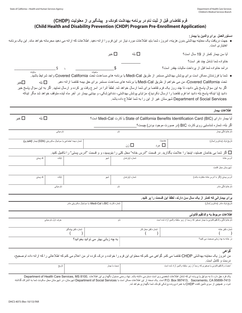 Form DHCS4073 Download Printable PDF Or Fill Online Pre enrollment