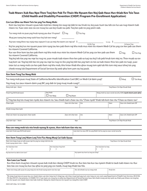 Form DHCS4073 Fill Out Sign Online And Download Printable PDF 